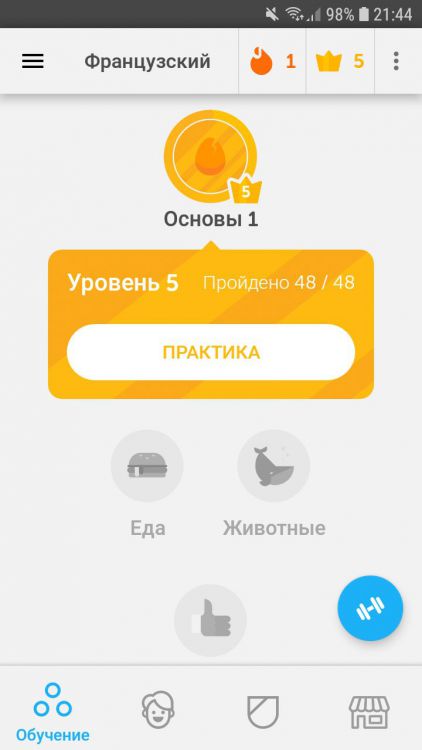 Screenshot_20181102-214414_Duolingo.jpg